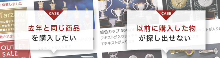 リピーター