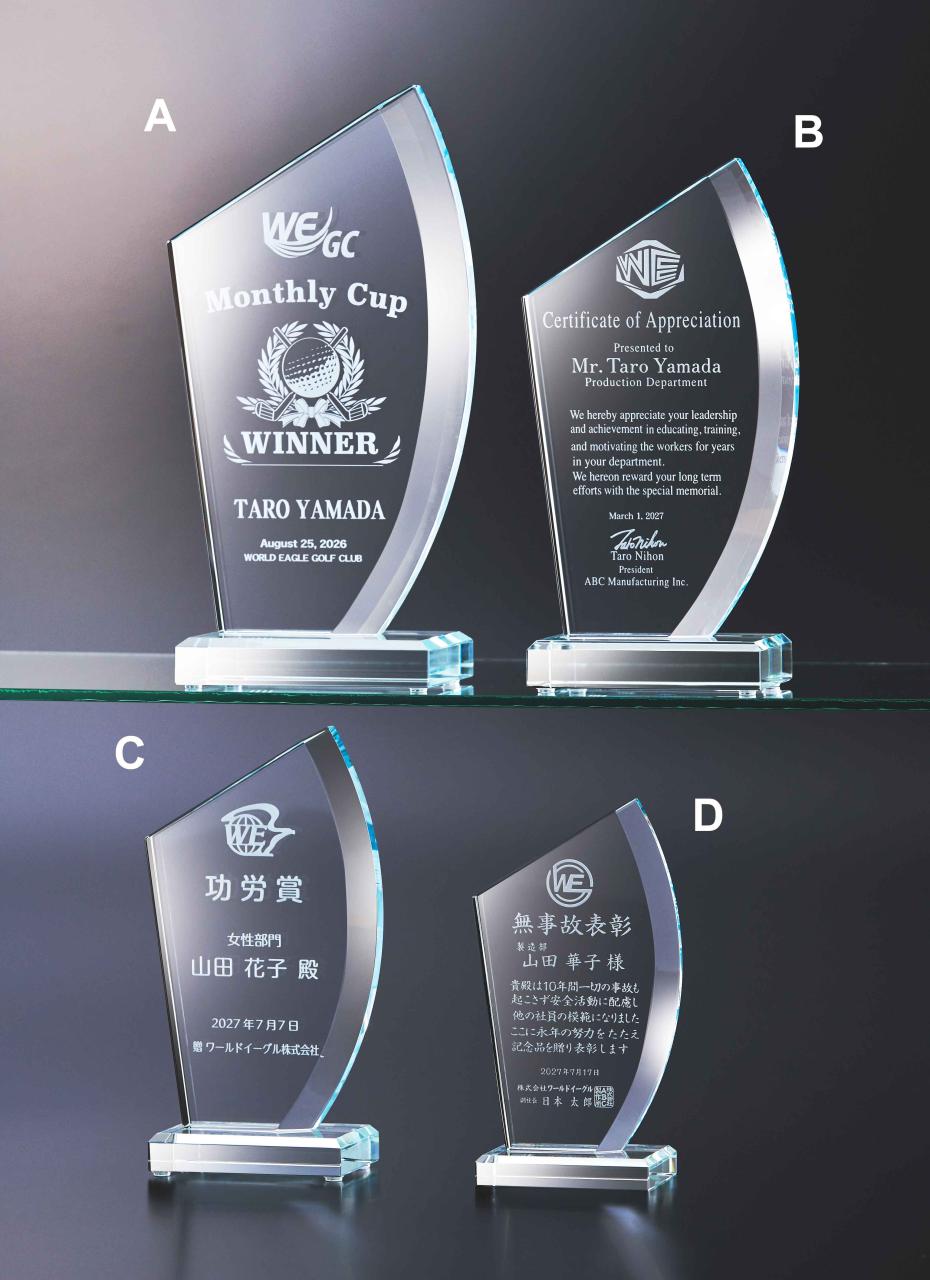 セミオーダーガラス楯(7115)