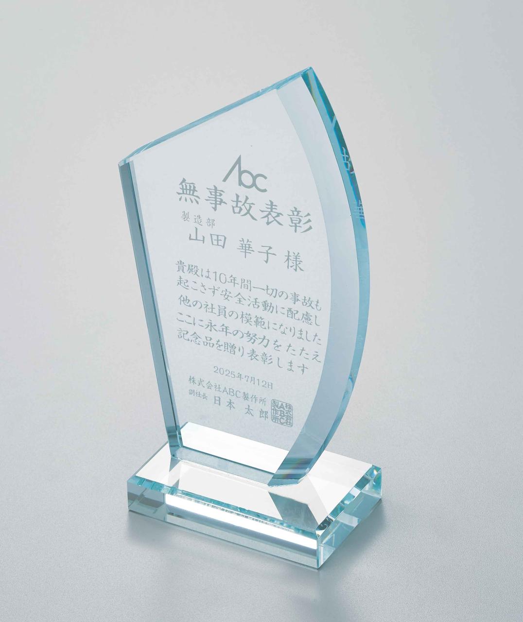 セミオーダーガラス楯（7115）