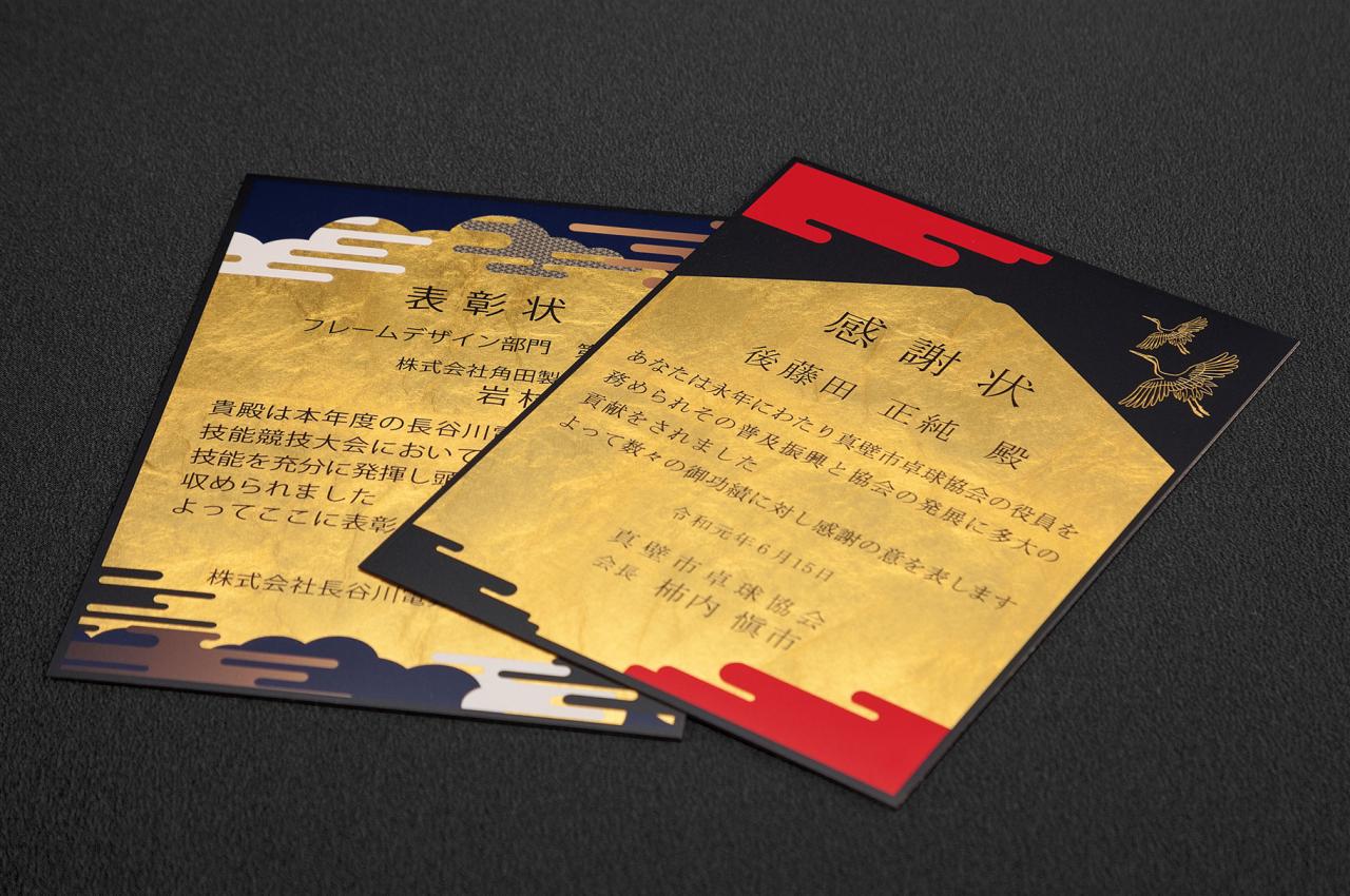 京都本金箔 セミオーダー楯（340）