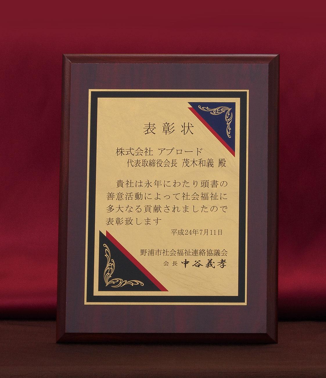 京都本金箔 セミオーダー楯（342）