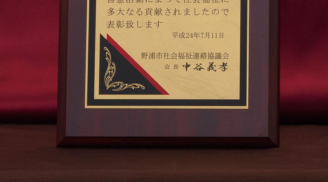 京都本金箔 セミオーダー楯（342）