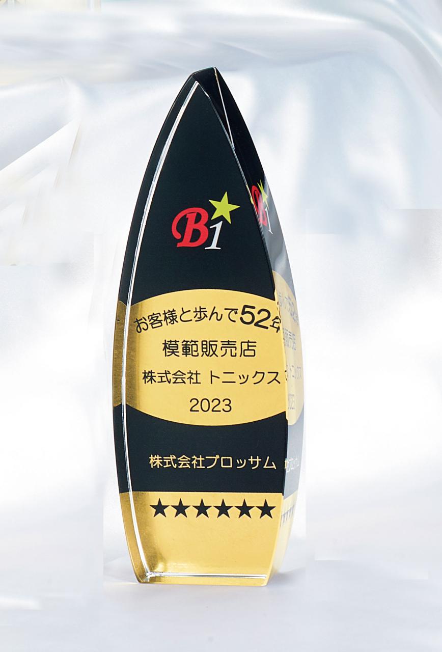 京都金箔 セミオーダークリスタルトロフィー（344）