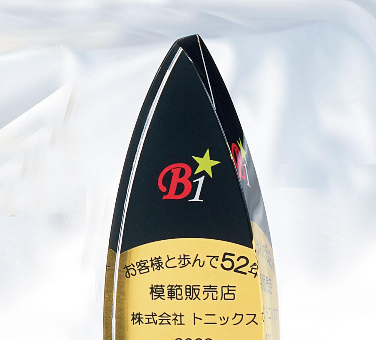 京都金箔 セミオーダークリスタルトロフィー（344）