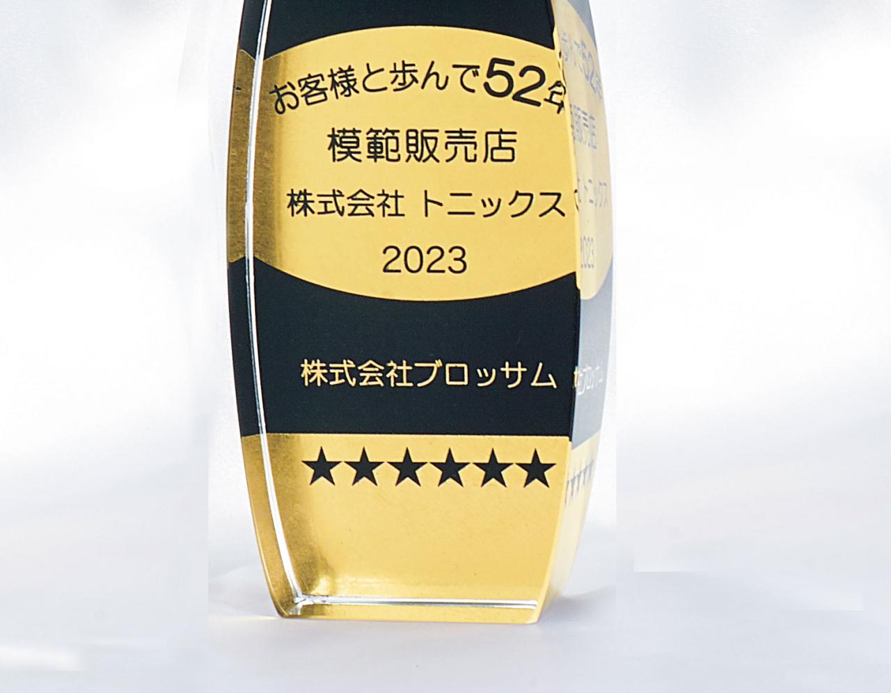 京都金箔 セミオーダークリスタルトロフィー（344）