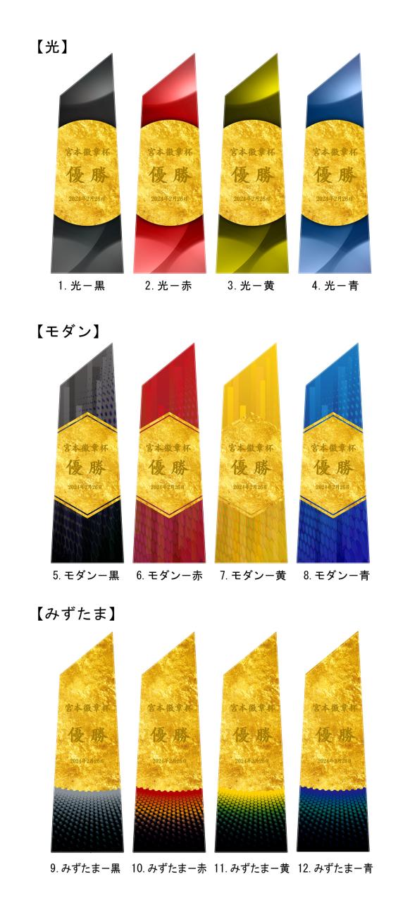 京都金箔 セミオーダークリスタルトロフィー（343）