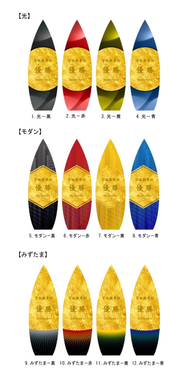 京都金箔 セミオーダークリスタルトロフィー（344）