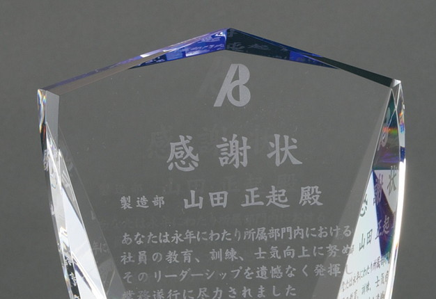セミオーダークリスタルトロフィー(7472)