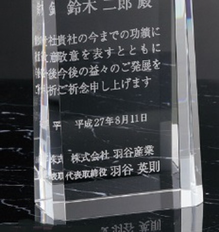 時計付きセミオーダークリスタルトロフィー(8295)