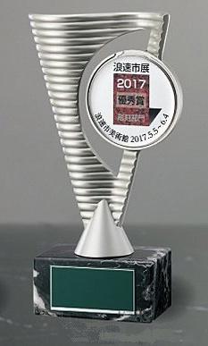 セミオーダーレリーフ付トロフィー(7950)