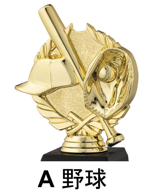 お子様用競技別トロフィー(590)