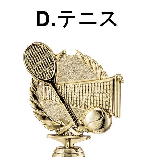競技別ブロンズトロフィー（589）