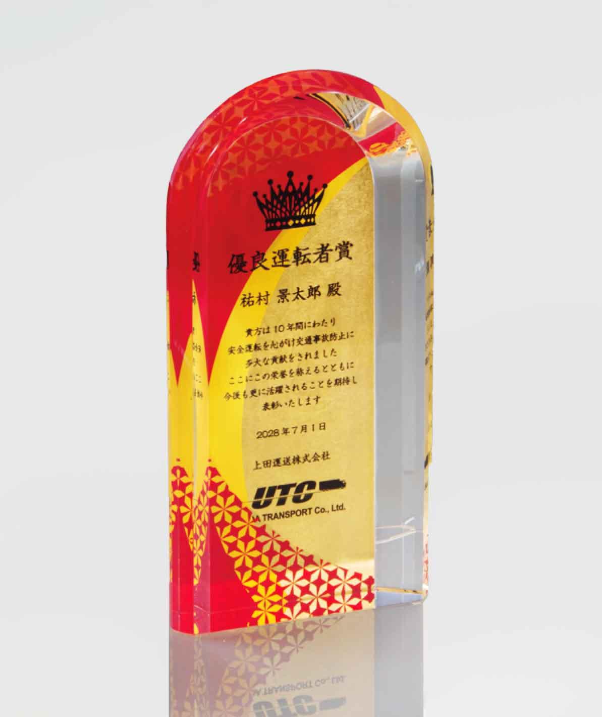 セミオーダー金箔クリスタルトロフィー（1158）