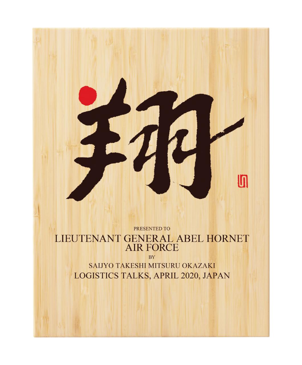 セミオーダー楯（1684）