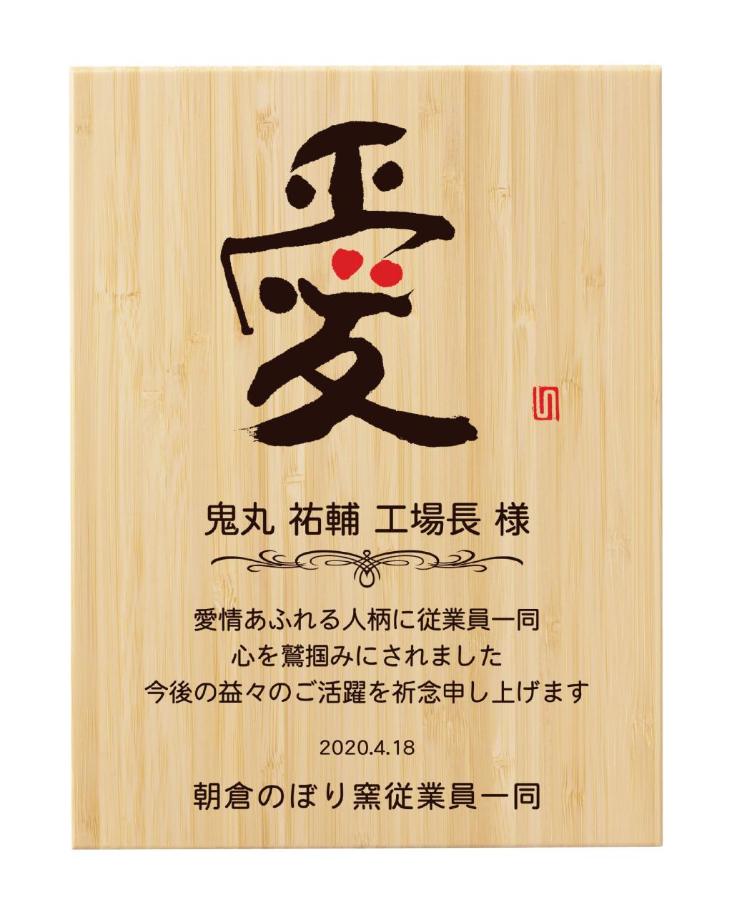 セミオーダー楯（1684）