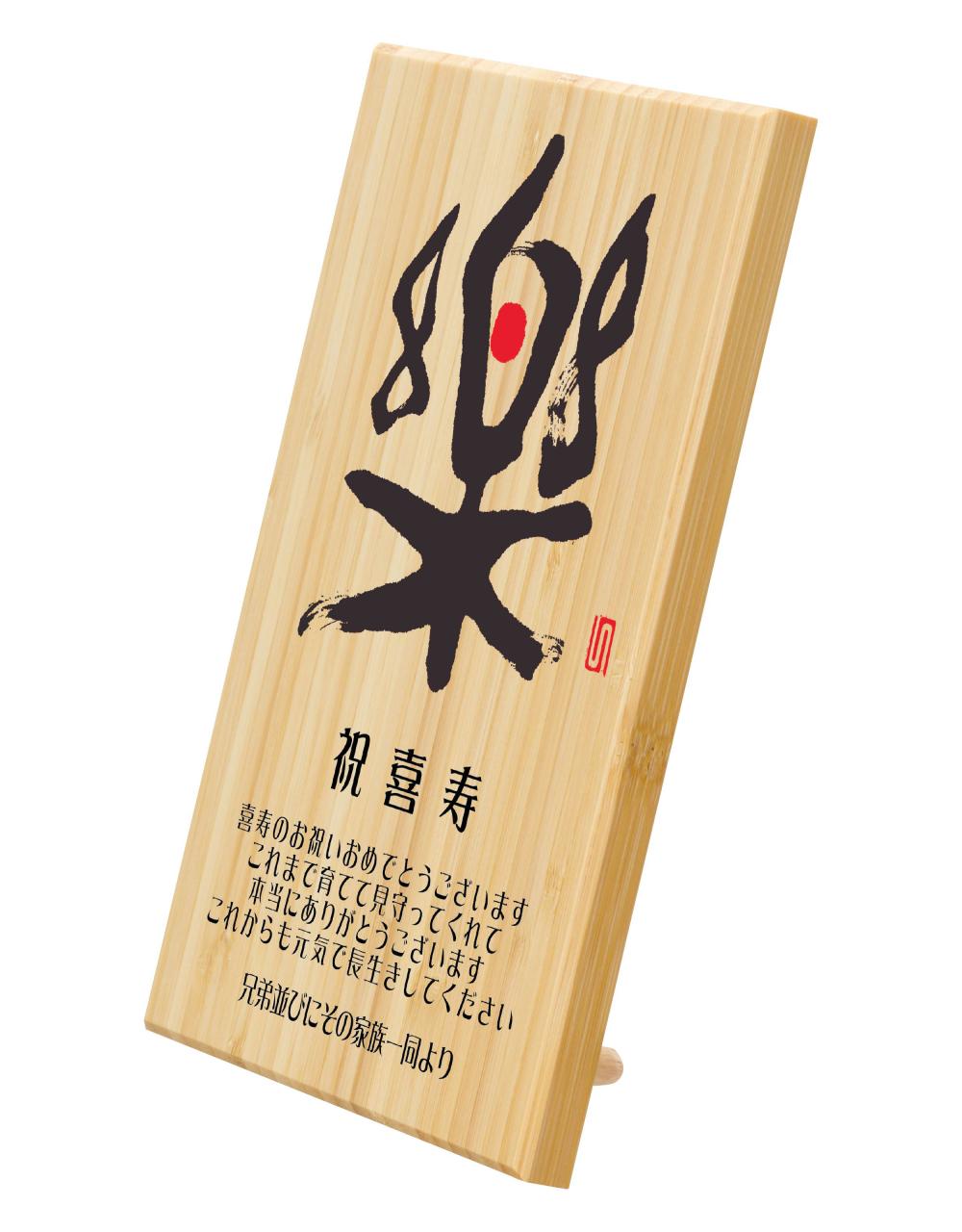 セミオーダー楯（1684）