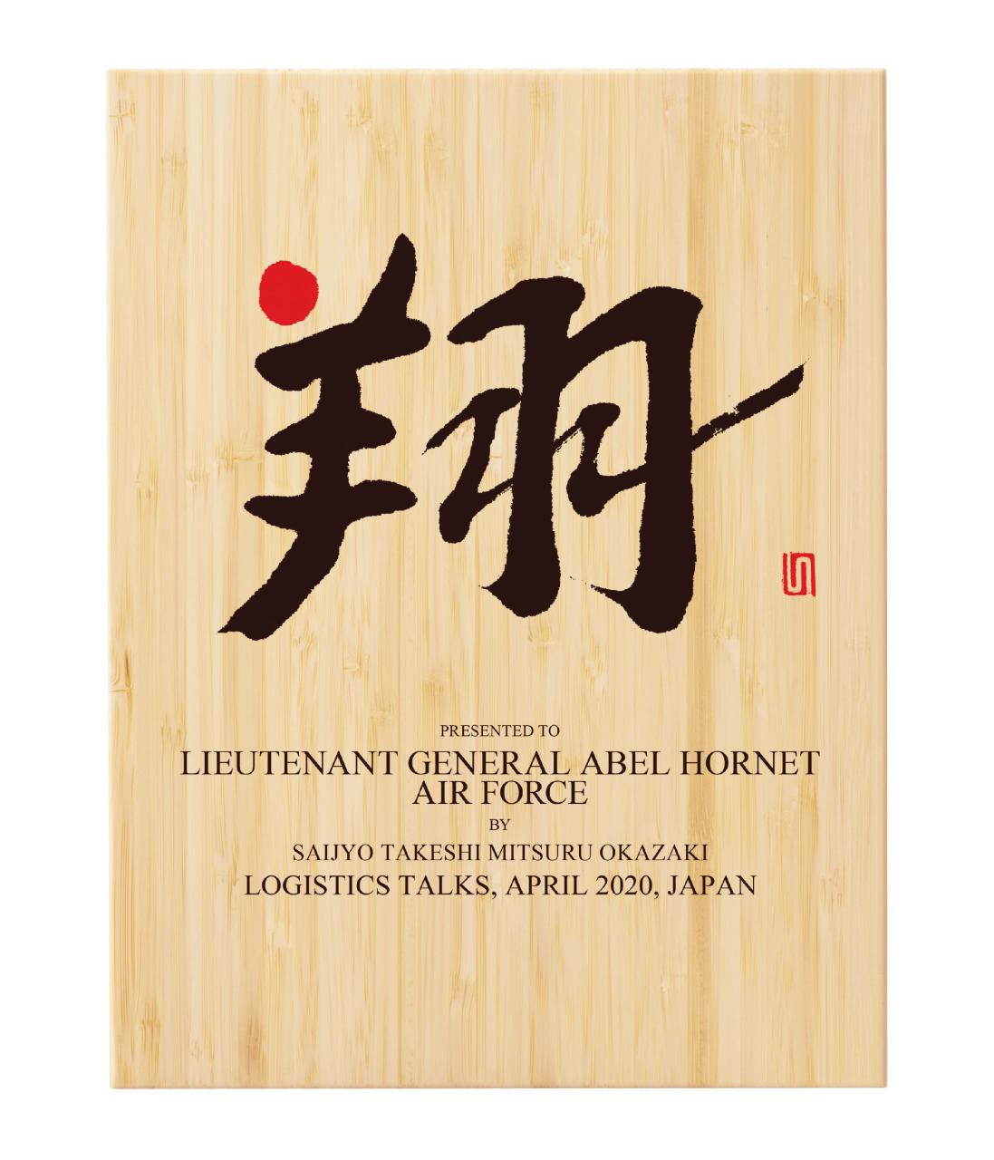 セミオーダー楯（1684）
