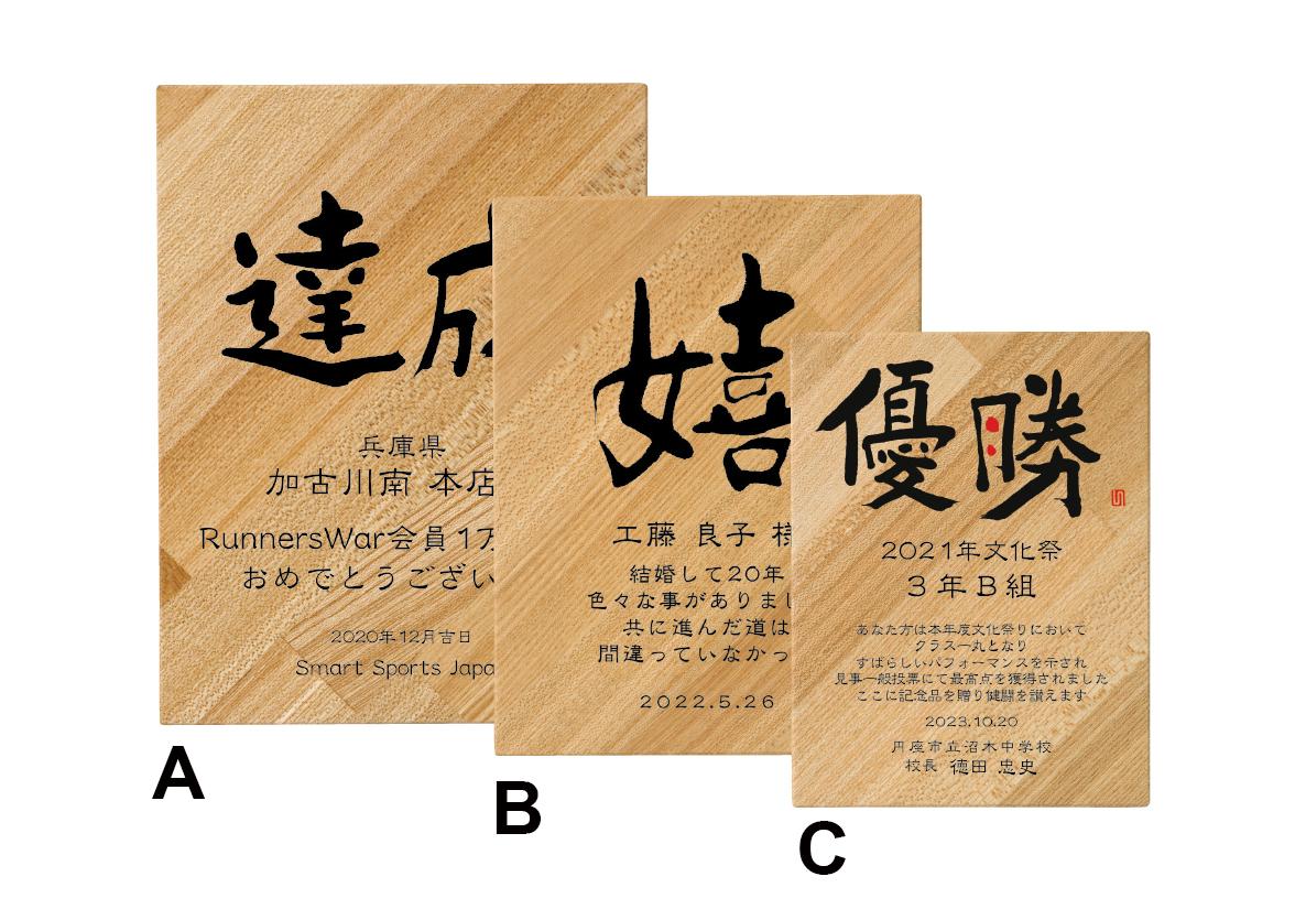 セミオーダー楯(1685)