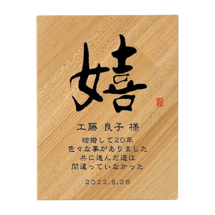 セミオーダー楯（1685）