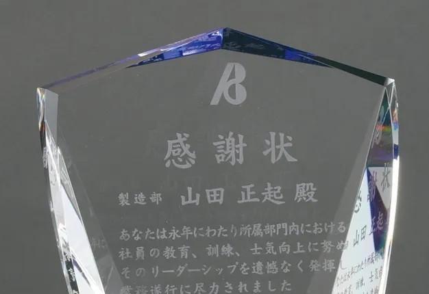 セミオーダークリスタルトロフィー(7472)