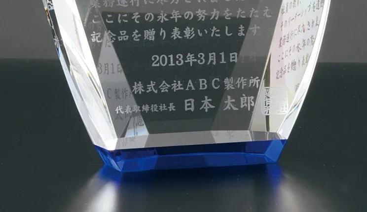 セミオーダークリスタルトロフィー(7472)
