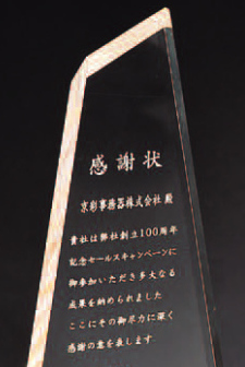 セミオーダー楯（326）
