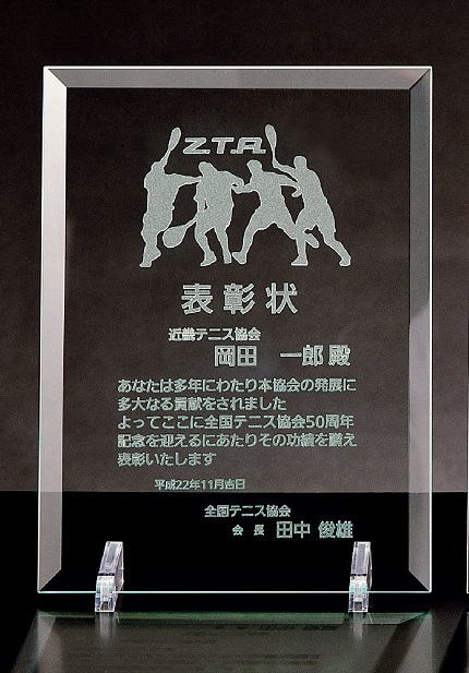 セミオーダーガラス楯(315)