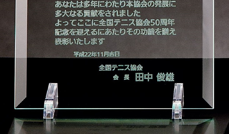 セミオーダーガラス楯(315)
