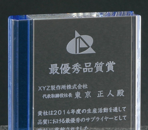 セミオーダークリスタルトロフィー(7573)