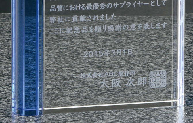 セミオーダークリスタルトロフィー(7573)
