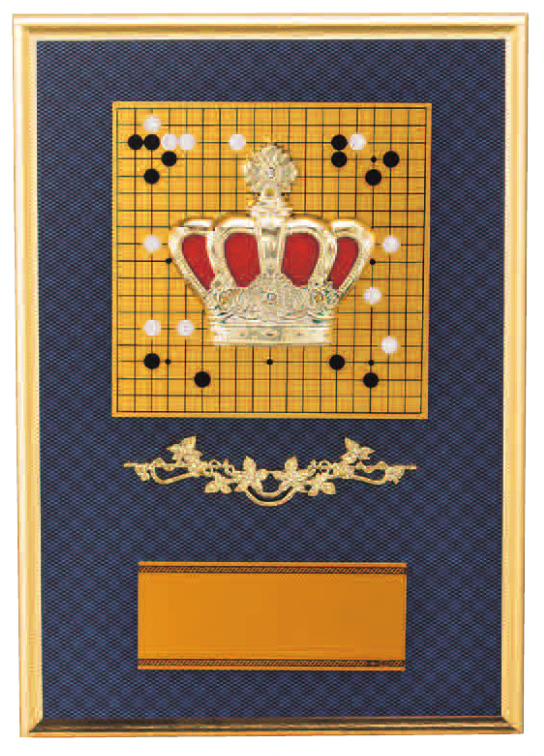 囲碁専用楯（088）
