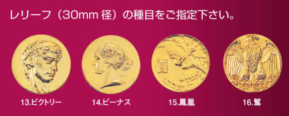 勲章メダル（No.2)