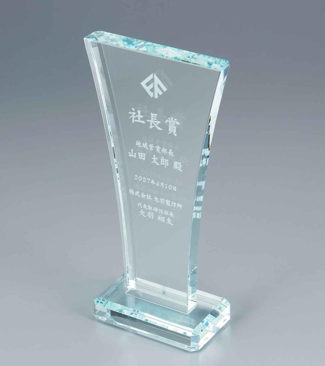 セミオーダー 高透過ガラス製トロフィー(7119)