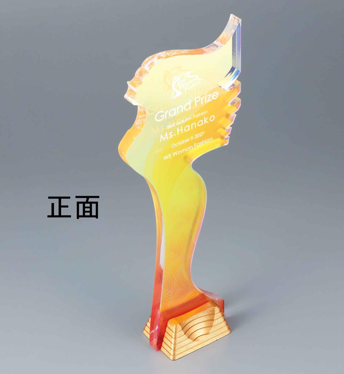 セミオーダー　レインボーアクリルトロフィー（7151）