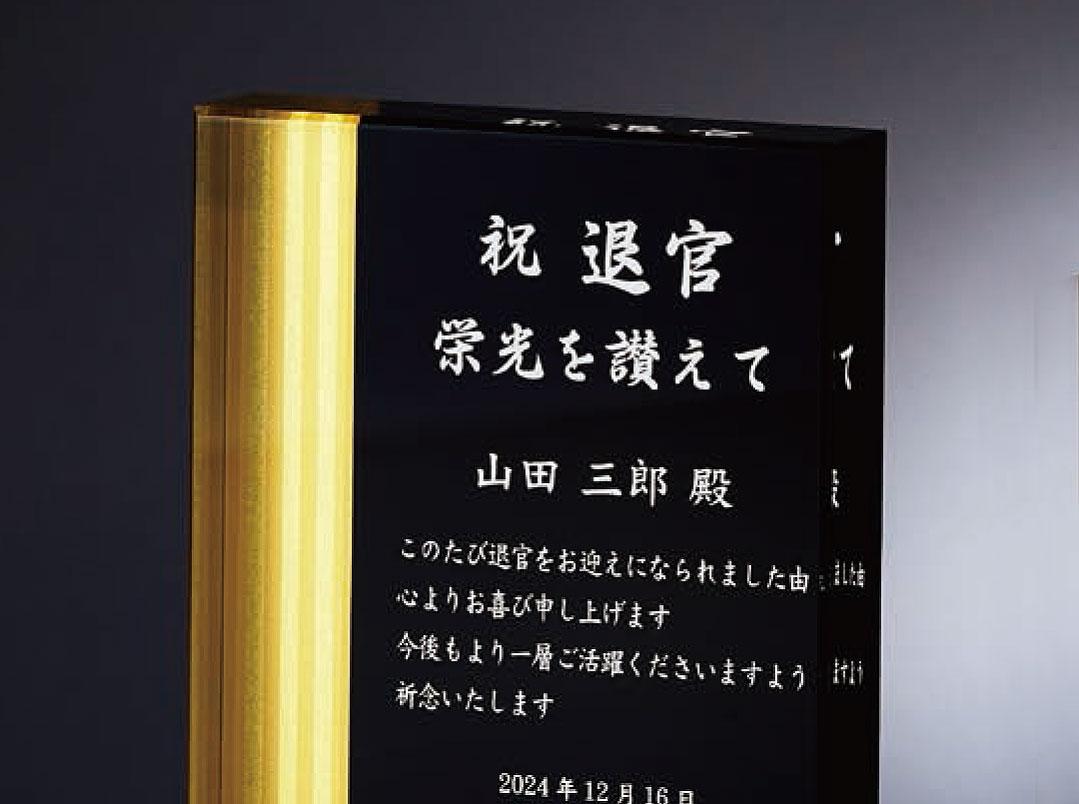 セミオーダー楯（7721）