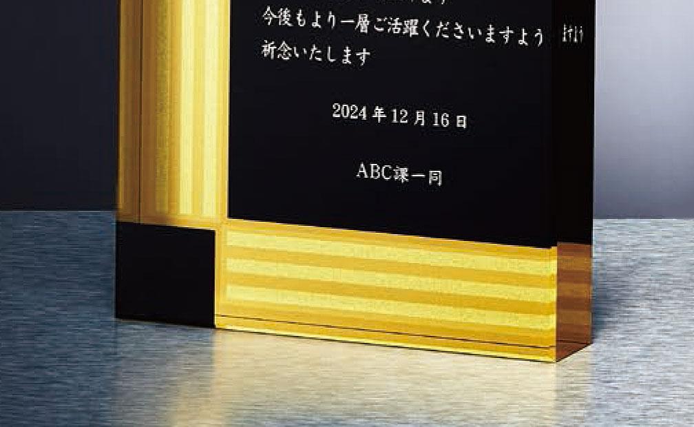 セミオーダー楯（7721）