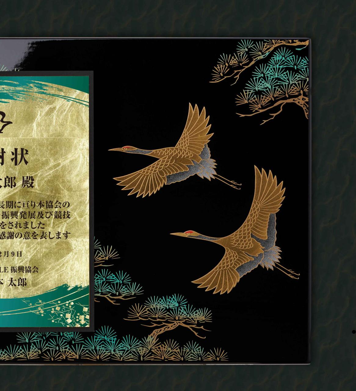 セミオーダー 本格蒔絵加工楯<松に鶴>(7809)