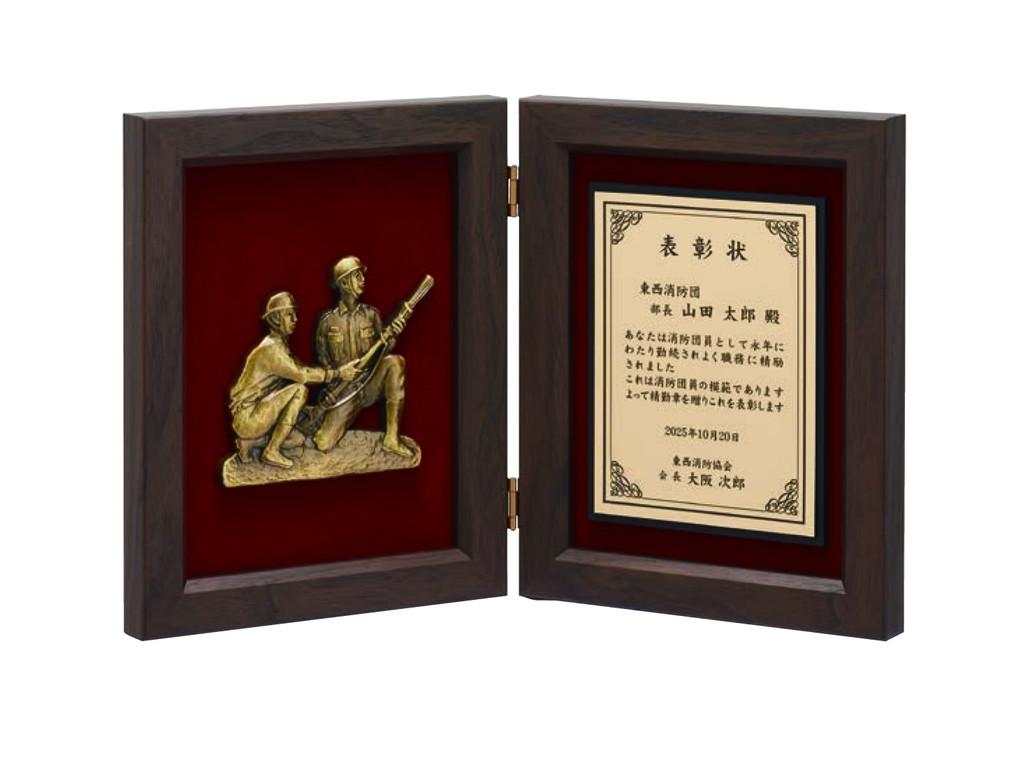 消防団 専用楯（5381）