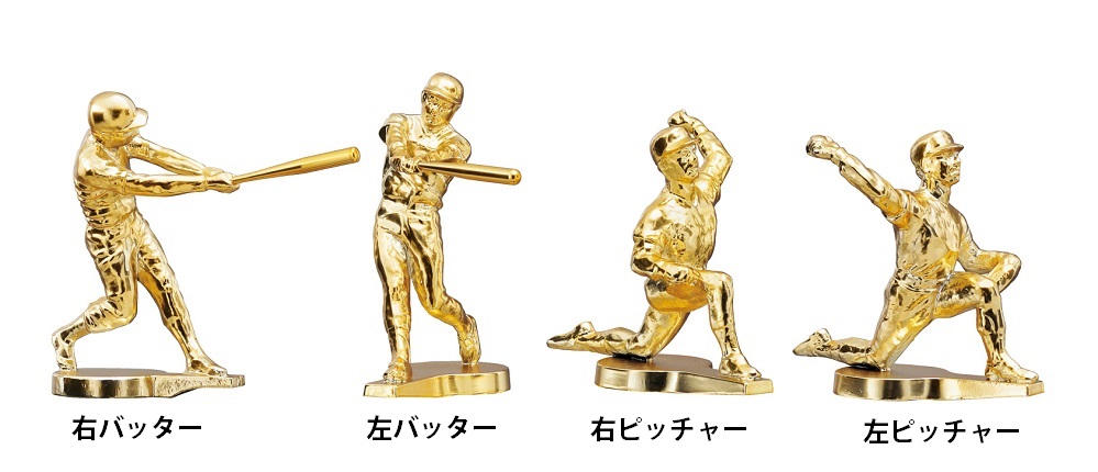 野球専用トロフィー（6077）